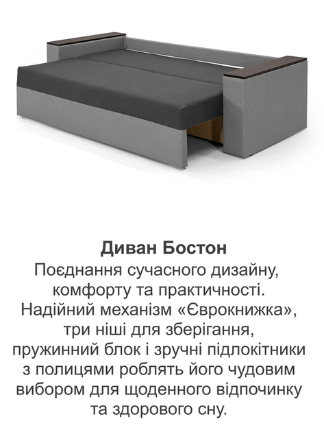 Диван Бостон 235 × 98 см, сірий зі світло-сірим - Фото 8 Диван Бостон 235 × 98 см, сірий зі світло-сірим - зображення 8