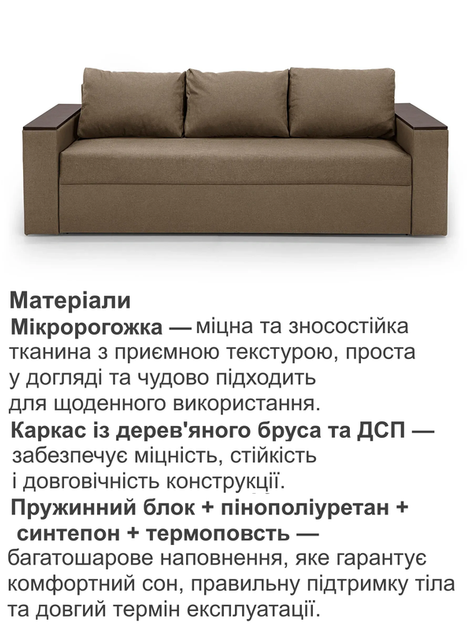 Диван Бостон 235×98 см, бежевый - Фото 4 Диван Бостон 235×98 см, бежевый - изображение 4