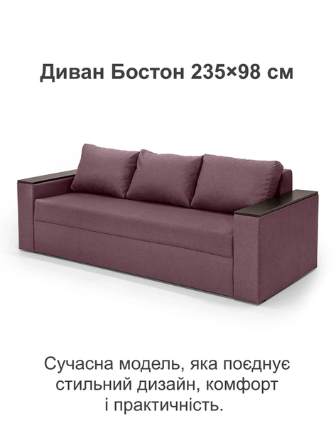 Диван Бостон 235×98 см, берри - изображение 2