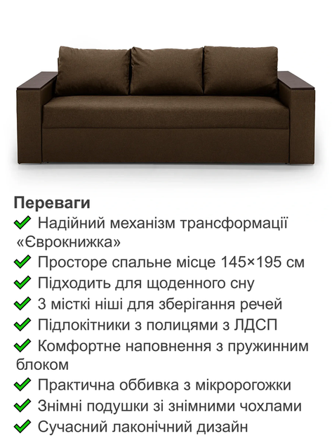 Диван Бостон 235 × 98 см, коричневий - зображення 3