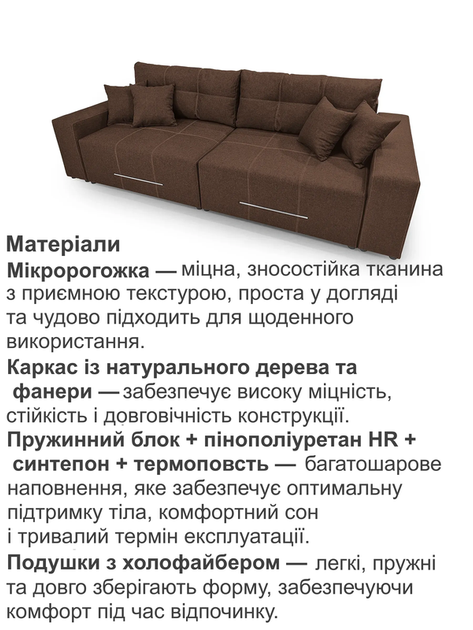 Диван Блисс Мини 255×100 см, коричневый - Фото 4 Диван Блисс Мини 255×100 см, коричневый - изображение 4