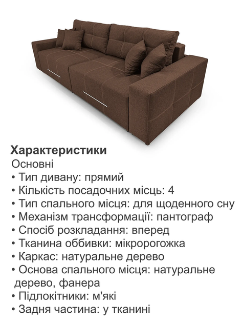 Диван Блисс Мини 255×100 см, коричневый - Фото 5 Диван Блисс Мини 255×100 см, коричневый - изображение 5