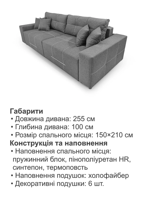 Диван Блисс Мини 255×100 см, серый - Фото 6 Диван Блисс Мини 255×100 см, серый - изображение 6