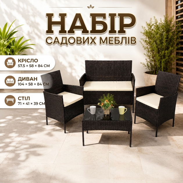 Набор садовой мебели GardenLine SAD1408 - Фото 1 Набор садовой мебели GardenLine SAD1408 - изображение 1