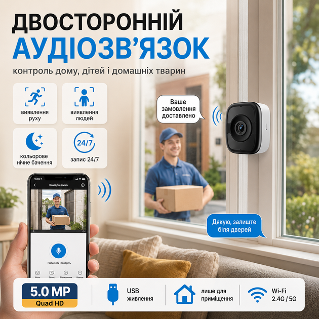 Магнитная оконная Wi-Fi камера 5 МП с ночным видением и двухсторонней аудиосвязью - изображение 3
