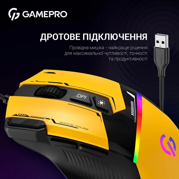 Комп'ютерна миша GamePro GM300Y Оптична 800-7200 dpi 8 кнопок RGB підсвічування USB Жовто-чорна (GM300Y) - зображення 4
