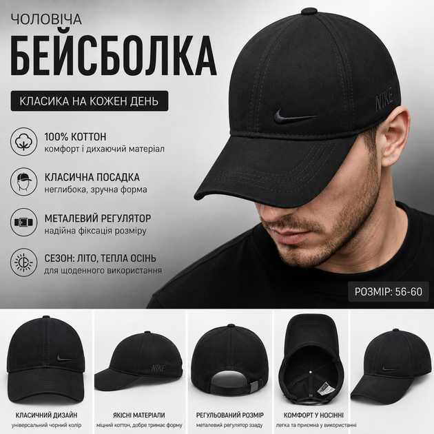 Бейсболка мужская коттоновая N.K. черная с металлическим регулятором размера лето теплая осень 56-60 - Фото 6 Бейсболка мужская коттоновая N.K. черная с металлическим регулятором размера лето теплая осень 56-60 - изображение 6