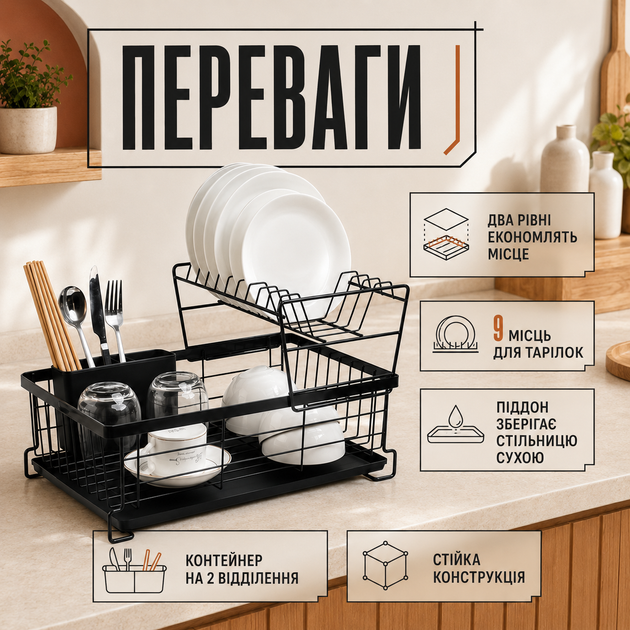 Двухуровневая сушилка для посуды Ruhhy с поддоном и держателем для столовых приборов, тарелок, мисок и чашек - изображение 3