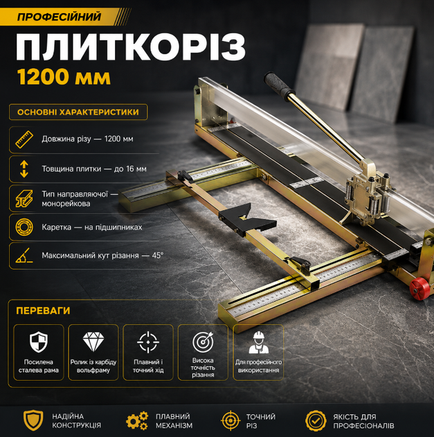 Плиткорез BOXER BX3270 ручной монорельсовый 1200 мм до 16 мм резка под 45 градусов для керамической плитки керамогранита и мрамора - Фото 2 Плиткорез BOXER BX3270 ручной монорельсовый 1200 мм до 16 мм резка под 45 градусов для керамической плитки керамогранита и мрамора - изображение 2