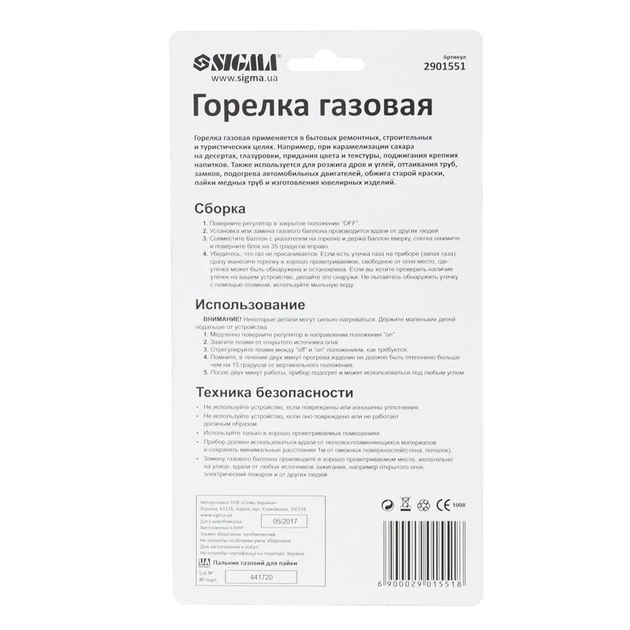 Газовый горелка для пайки SIGMA Ø10 мм 1350 °C 195 мм 0,147 кг - Фото 4 Газовый горелка для пайки SIGMA Ø10 мм 1350 °C 195 мм 0,147 кг - изображение 4