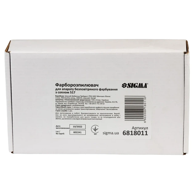 Краскораспылитель Sigma 6818011 сопло 517 для безвоздушной покраски 23x13,8x5,7 см - изображение 7