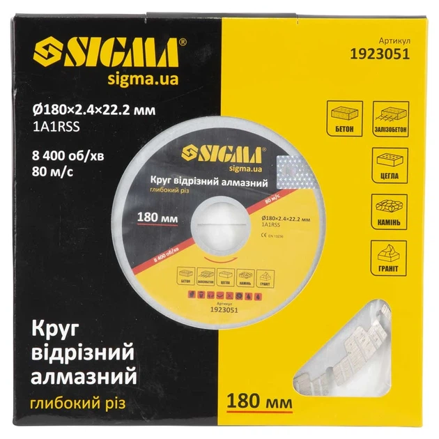 Круг відрізний алмазний Глибокий різ Ø180х22.2 мм для бетону та каменю 2.6 мм SIGMA - Фото 5 Круг відрізний алмазний Глибокий різ Ø180х22.2 мм для бетону та каменю 2.6 мм SIGMA - зображення 5