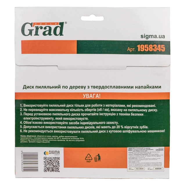 Диск пилящий по дереву 210х32 мм 40T твердосплавный GRAD - изображение 4