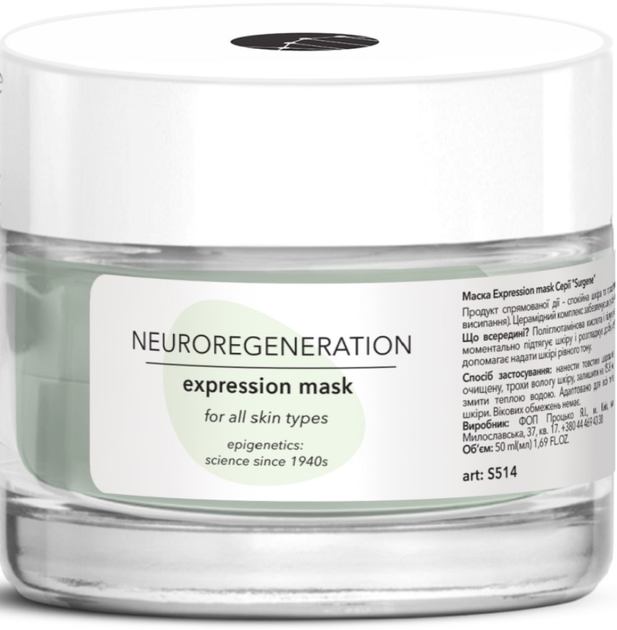 Регенерирующая маска Expression mask tester - Фото 1 Регенерирующая маска Expression mask tester - изображение 1