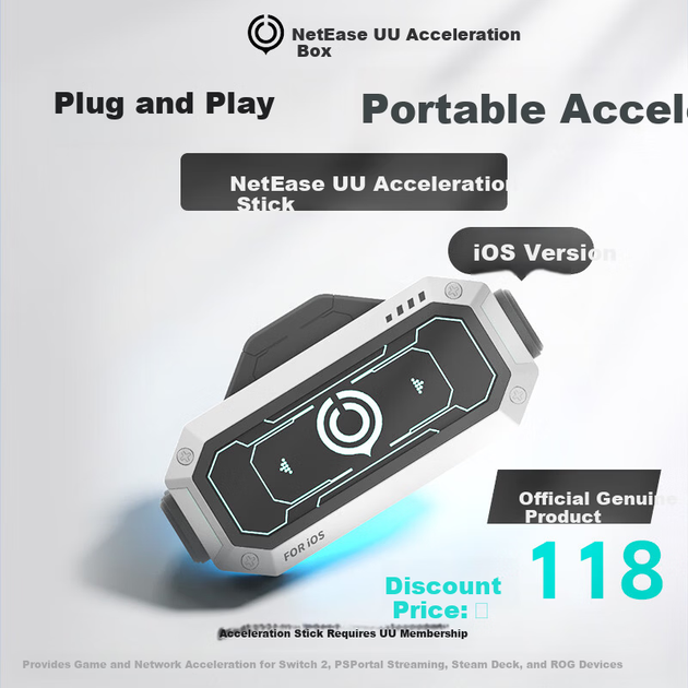 Ускоритель NetEase UU для потоковой передачи игр - Фото 3 Ускоритель NetEase UU для потоковой передачи игр - изображение 3