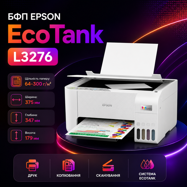 Кольорове струменеве БФП Epson EcoTank L3276 із системою безперервної подачі чорнила, Wi-Fi Direct, USB, друком, копіюванням, скануванням, підтримкою Epson Connect, AirPrint та iPrint - зображення 2