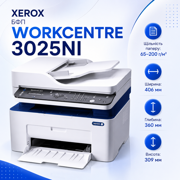 Монохромний лазерний БФП Xerox WorkCentre 3025V NI з Wi-Fi, Ethernet, USB, факсом, друком, копіюванням, скануванням, підтримкою AirPrint, Mopria та швидкістю 20 стор/хв - зображення 2