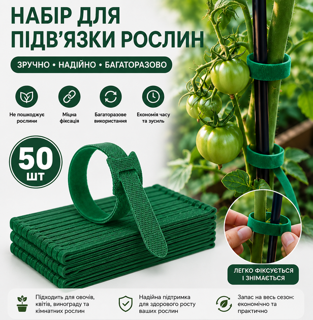 Ленты для подвязки растений на липучке 50 шт, многократные садовые стяжки для подвязки помидоров, огурцов, винограда и цветов - Фото 2 Ленты для подвязки растений на липучке 50 шт, многократные садовые стяжки для подвязки помидоров, огурцов, винограда и цветов - изображение 2
