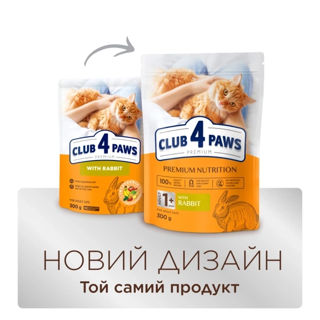 CLUB 4 PAWS Adult Cats Rabbit - сухий корм з кроликом для дорослих котів - зображення 3