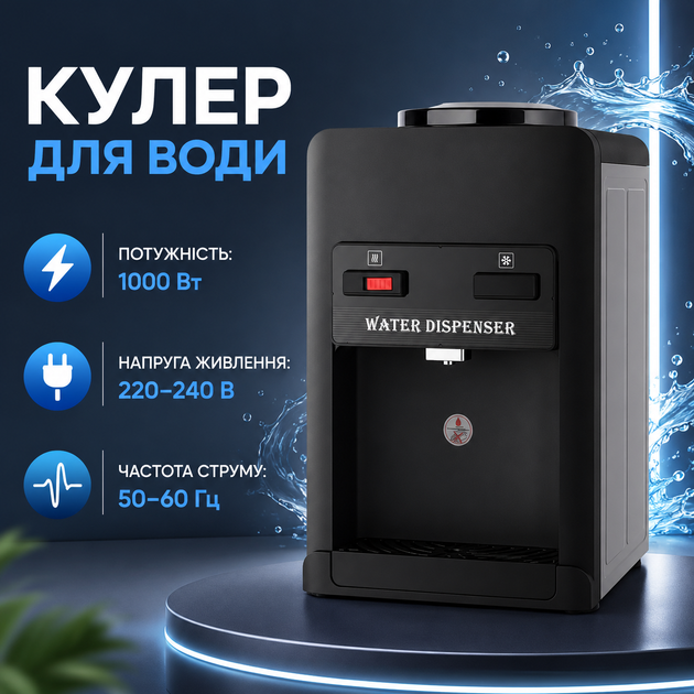 Кулер для воды RAF R.11001 настольный с верхней загрузкой бутыли, электронной системой охлаждения, подачей горячей и холодной воды, резервуаром из нержавеющей стали, двойной защитой от сухого нагрева, мощностью 1000 Вт - Фото 2 Кулер для воды RAF R.11001 настольный с верхней загрузкой бутыли, электронной системой охлаждения, подачей горячей и холодной воды, резервуаром из нержавеющей стали, двойной защитой от сухого нагрева, мощностью 1000 Вт - изображение 2