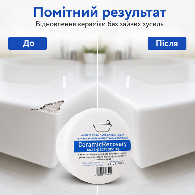 Ремонтная паста для стен с трещинами Ceramic Recovery Паста для ремонта и реставрации, 200 г, белая Реставрация керамики - изображение 9