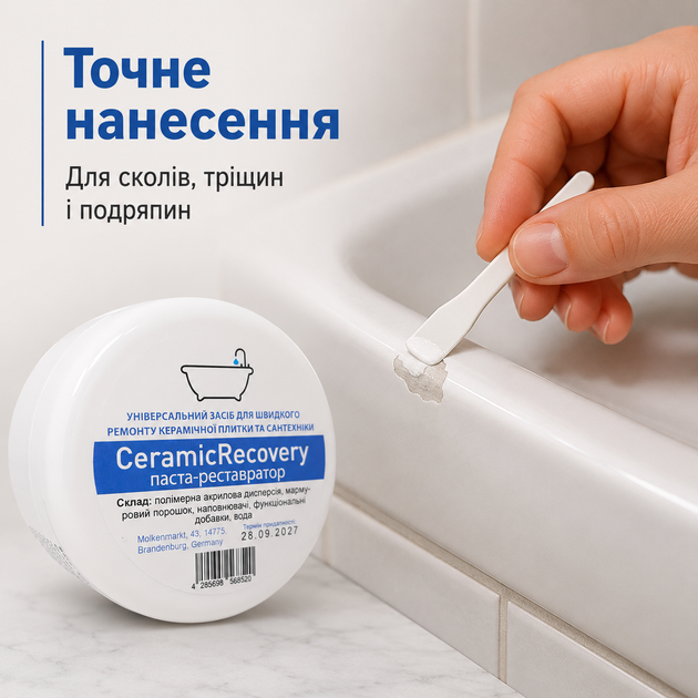 Ремонтная паста для стен с трещинами Ceramic Recovery Паста для ремонта и реставрации, 200 г, белая Реставрация керамики - изображение 11