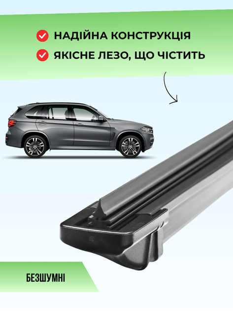 Гибридные дворники для BMW X5/F15. 2013-2018г комплект пара 600+500мм - изображение 3