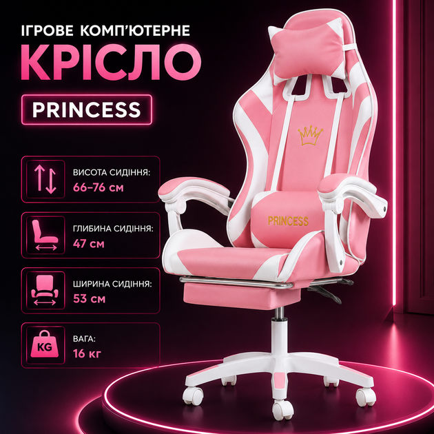 Игровое компьютерное кресло Princess розовое с эргономичной спинкой, выдвижной подставкой для ног, массажной поясничной подушкой, регулировкой высоты и наклона, обивкой из экокожи для дома и офиса - изображение 2