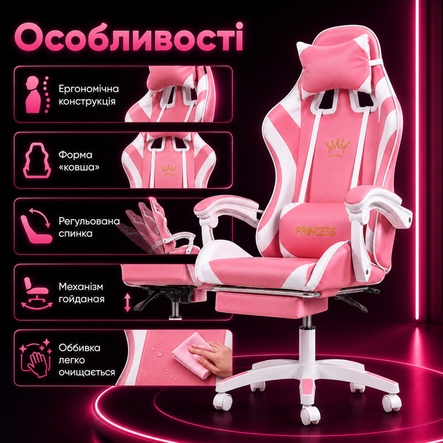 Игровое компьютерное кресло Princess розовое с эргономичной спинкой, выдвижной подставкой для ног, массажной поясничной подушкой, регулировкой высоты и наклона, обивкой из экокожи для дома и офиса - изображение 4