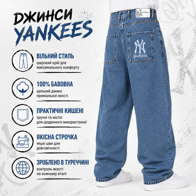 Джинси чоловічі широкі баггі New York Yankees блакитні 32 (1080-275-3) - Фото 5 Джинси чоловічі широкі баггі New York Yankees блакитні 32 (1080-275-3) - изображение 5