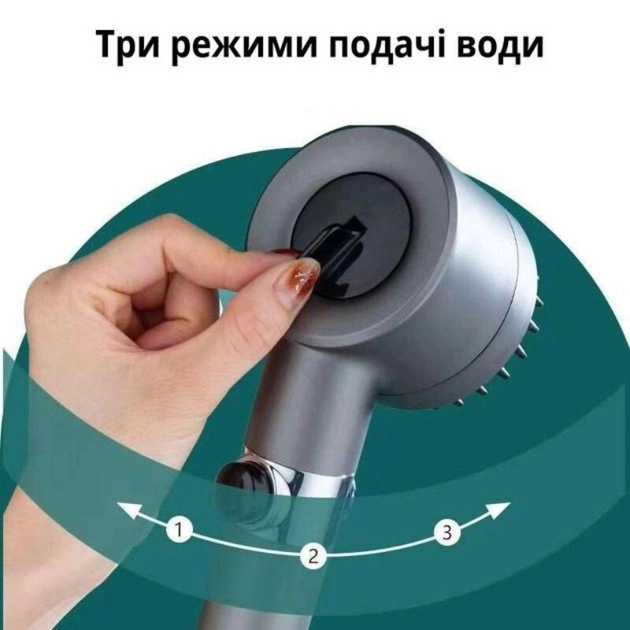 Душевая насадка 360° с фильтром тремя режимами и массажной функцией для ванной (739104) - изображение 5