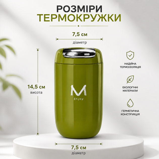 Вакуумная термочашка Enjoy 360 мл (зеленая) | Термокружка из нержавеющей стали 316 | Термокружка для кофе - изображение 5