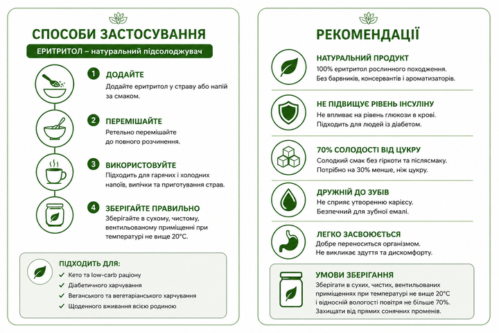 Эритритол (эритрит) натуральный сахарозаменитель 5 кг - изображение 2