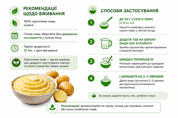 Пюре картофельное сухое (быстрого приготовления), картофельные хлопья 20 кг (мешок) - Фото 3 Пюре картофельное сухое (быстрого приготовления), картофельные хлопья 20 кг (мешок) - изображение 3