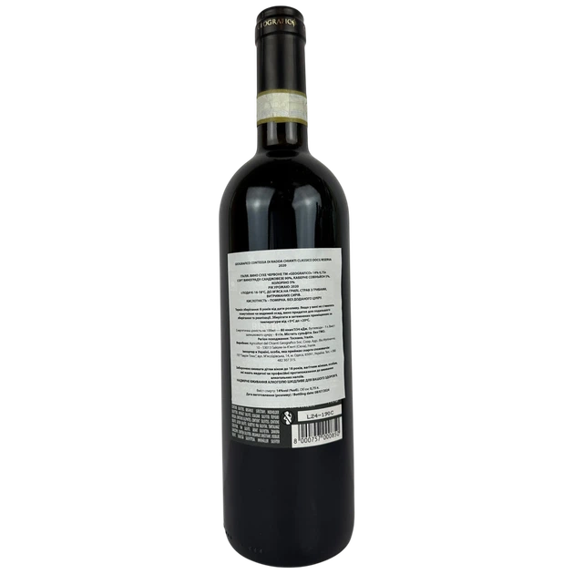 Вино Contessa di Radda Chianti червоне сухе 14% 0.75 л (Італія) - Фото 2 Вино Contessa di Radda Chianti червоне сухе 14% 0.75 л (Італія) - изображение 2