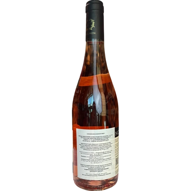 Вино Cavignon Рожеве напівсолодке 10,5% 0,75 л (Франція) - Фото 2 Вино Cavignon Рожеве напівсолодке 10,5% 0,75 л (Франція) - изображение 2