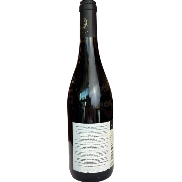 Вино Cavignon червоне сухе 11% 0,75 л (Франція) - изображение 2