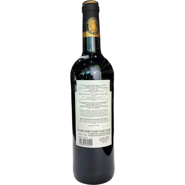 Вино Chateau de Boissac червоне сухе 14% 0.75 л (Франція) - Фото 2 Вино Chateau de Boissac червоне сухе 14% 0.75 л (Франція) - изображение 2