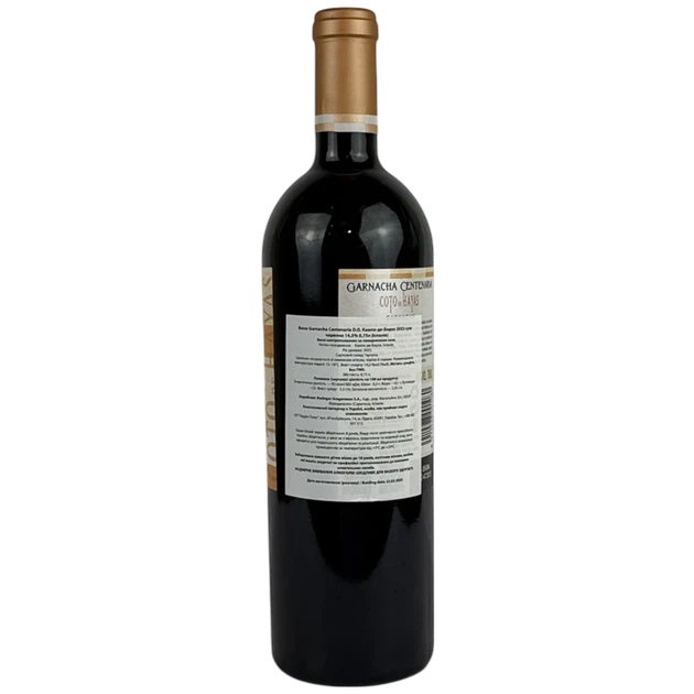 Вино Garnacha Centenaria червоне сухе 14.5% 0.75 л (Іспанія) - Фото 2 Вино Garnacha Centenaria червоне сухе 14.5% 0.75 л (Іспанія) - изображение 2