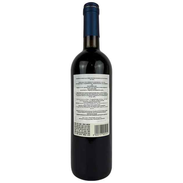 Вино Borgo Alla Terra Toscana червоне сухе 13% 0.75 л (Італія) - изображение 2