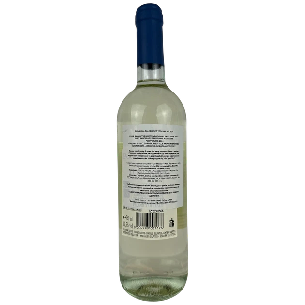 Вино Poggio Al Sale Toscana біле сухе 12.5% 0.75 л (Італія) - изображение 2