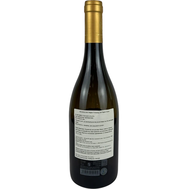 Вино Poggio Al Tesoro Solo Sole біле сухе 14% 0.75 л (Італія) - изображение 2