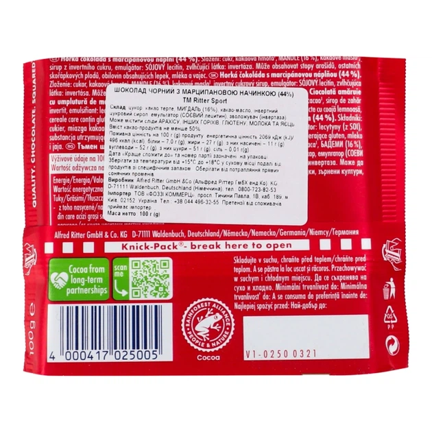Шоколад Ritter Sport Марципан 100 г (Німеччина) - Фото 2 Шоколад Ritter Sport Марципан 100 г (Німеччина) - изображение 2