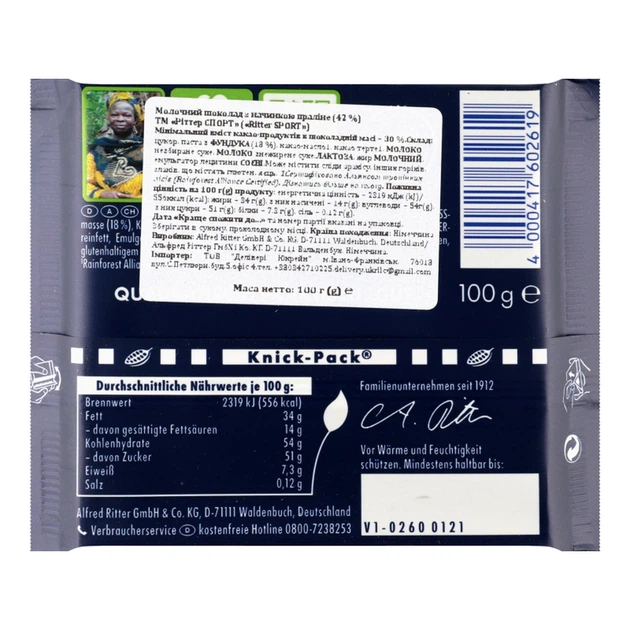 Шоколад Ritter Sport з горіховим праліне 100 г (Німеччина) - изображение 2