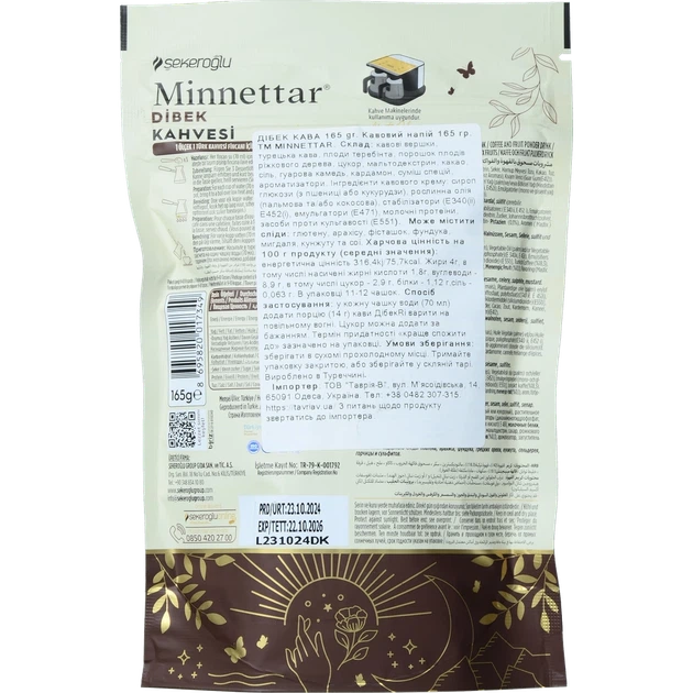Кавовий напій Minnettar Dibek Фісташка/Кардамон 165 г (Туреччина) - Фото 2 Кавовий напій Minnettar Dibek Фісташка/Кардамон 165 г (Туреччина) - зображення 2