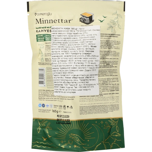 Гарячий шоколад Minnettar Фісташковий 165 г (Туреччина) - изображение 2