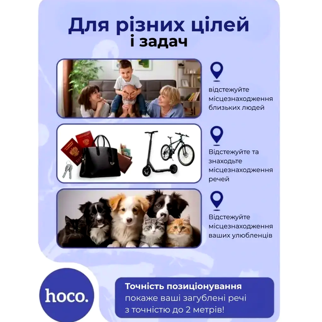 Поисковый трекер Hoco E94 Star для поиска вещей с Bluetooth и функцией определения местоположения для iOS голубой - изображение 7