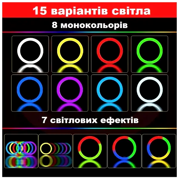 Кільцева RGB лампа 45 см MJ18 для відеознімання та фото з дистанційним керуванням багатобарвне освітлення - зображення 6