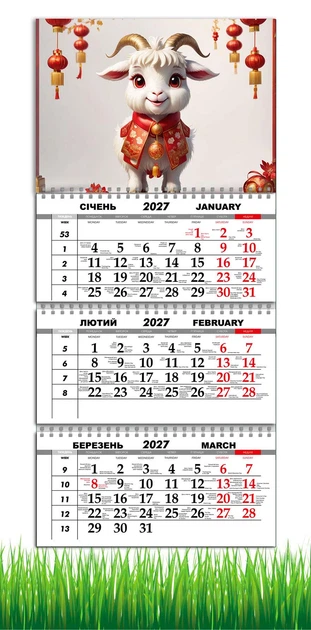 Календарь настенный квартальный на 2027 год на три пружины, Apriori, год Козы, символ года Коза, 29,7х61см , 71 вид - Фото 1 Календарь настенный квартальный на 2027 год на три пружины, Apriori, год Козы, символ года Коза, 29,7х61см , 71 вид - изображение 1