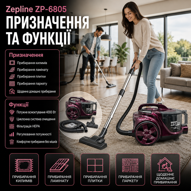 Контейнерный пылесос Zepline ZP6805 4000 Вт 4 л с циклонной системой НЕРА фильтром телескопической трубкой для дома фиолетовый - Фото 4 Контейнерный пылесос Zepline ZP6805 4000 Вт 4 л с циклонной системой НЕРА фильтром телескопической трубкой для дома фиолетовый - изображение 4